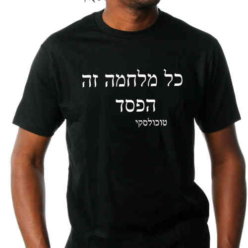 Camiseta "Jeder Krieg ist eine Niederlage"