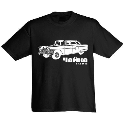 T-Shirt "Tschaika Gaz 13 - Чайка"